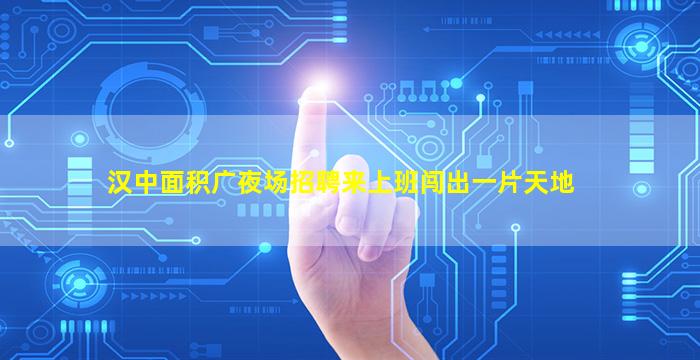 贵州夜场招聘